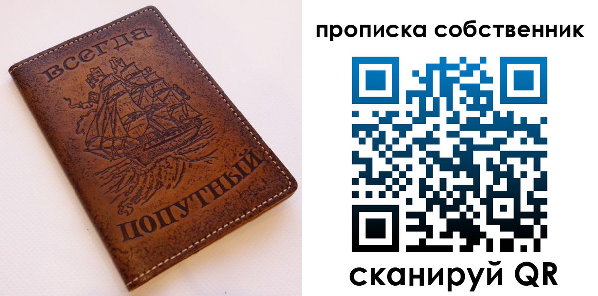 временная регистрация для всех в Колпашево