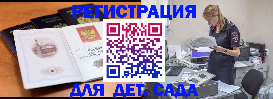 прописка паспорт в Колпашево