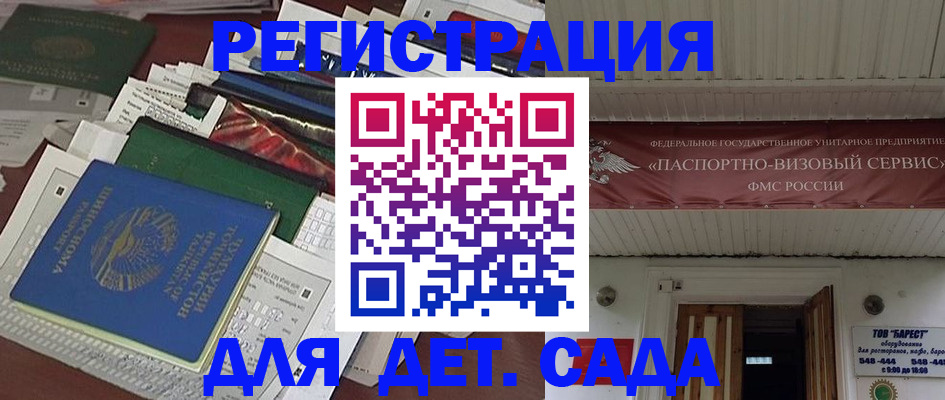 временная регистрация надежно в Колпашево