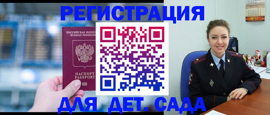 прописка 2025 в Колпашево