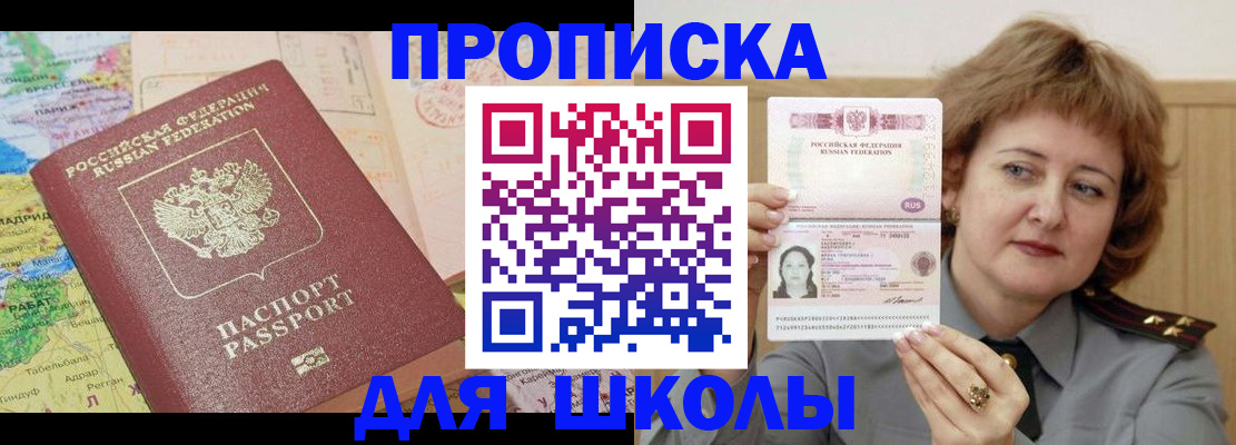 временная регистрация в квартире в Колпашево