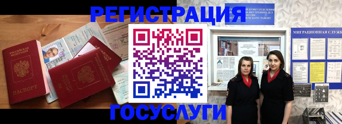 временная регистрация адрес в Колпашево
